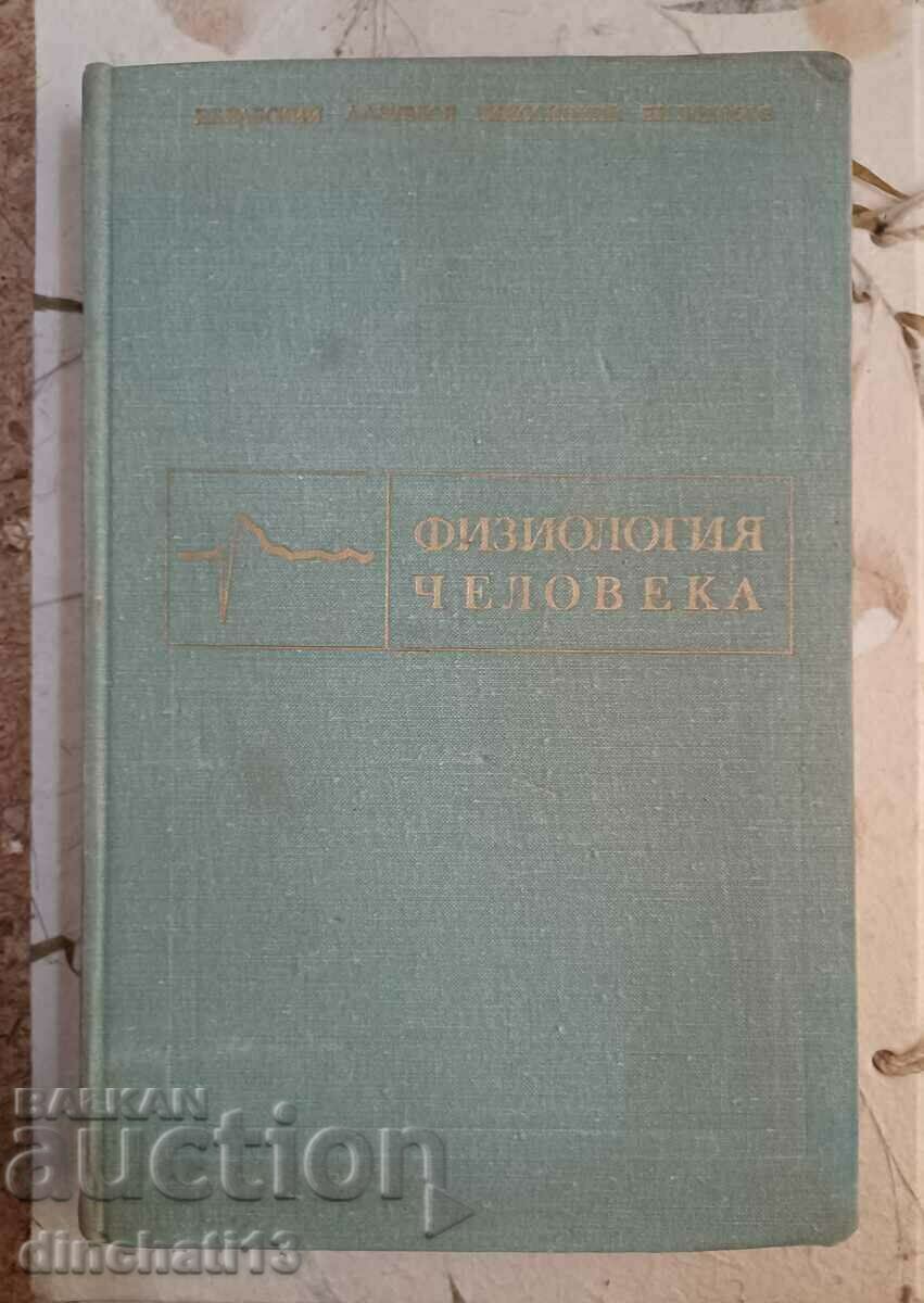 Fiziologia umană: E. B. Babsky, A. A. Zubkov