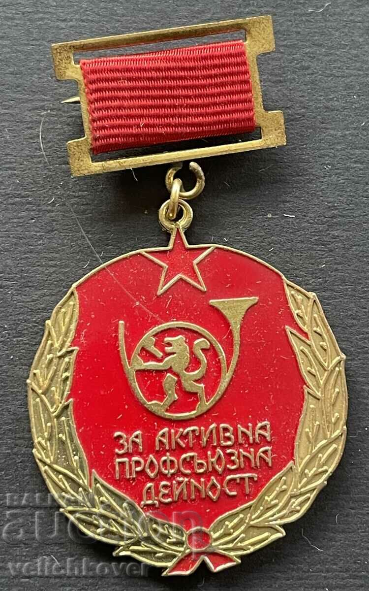 38823 Bulgaria medal For active trade union activity in reported