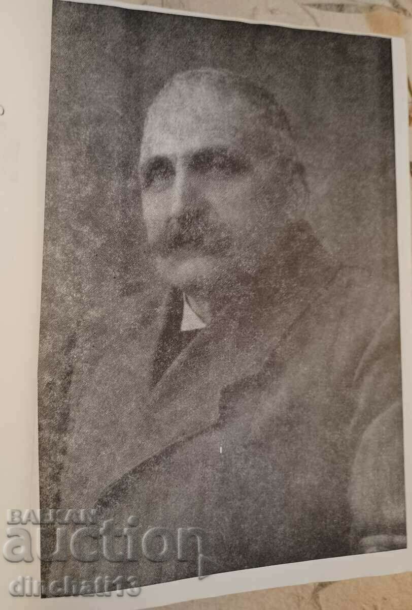 Auction The past: Stoyan Zaimov Auction The past: Stoyan Zaimov