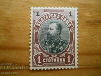 stamp - Kingdom of Bulgaria "Tsar Ferdinand" - 1901