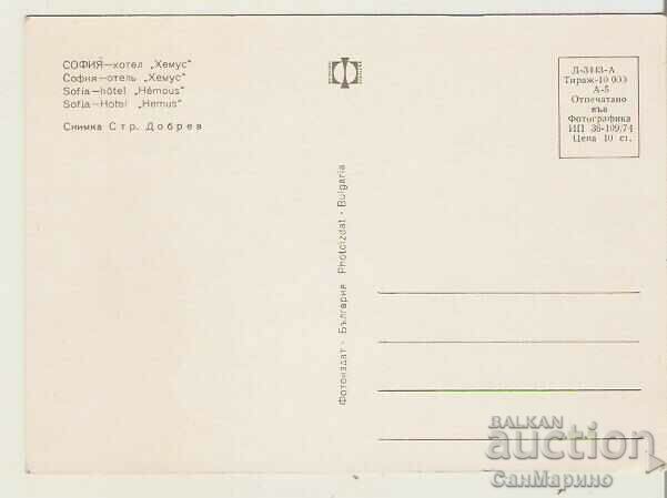 Card Bulgaria Sofia Hotel "Hemus" 2* with price 0.80 BGN | € 0.41 Card Bulgaria Sofia Hotel "Hemus" 2* with price 0.80 BGN | € 0.41