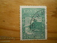 stamp - Kingdom of Bulgaria "Ohrid" - 1918