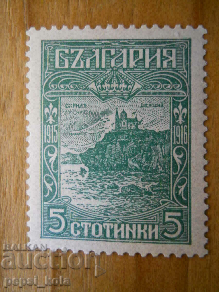 stamp - Kingdom of Bulgaria "Ohrid" - 1918