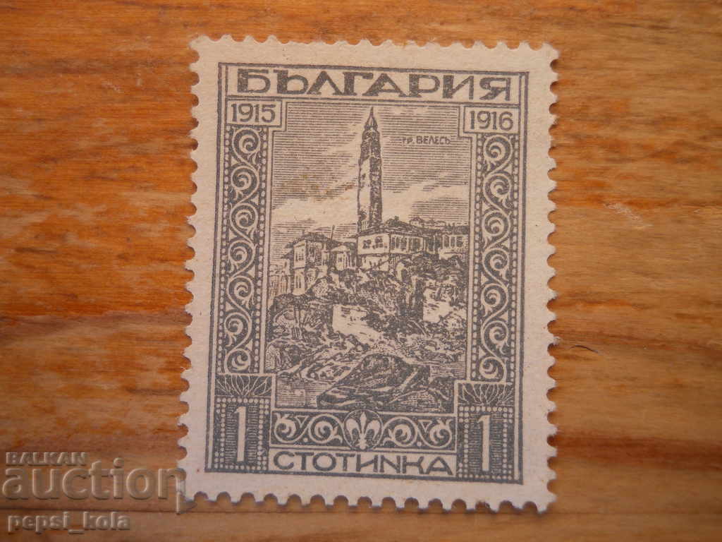 stamp - Kingdom of Bulgaria "Veles" - 1918