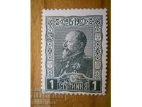 stamp - Kingdom of Bulgaria "Tsar Ferdinand" - 1918