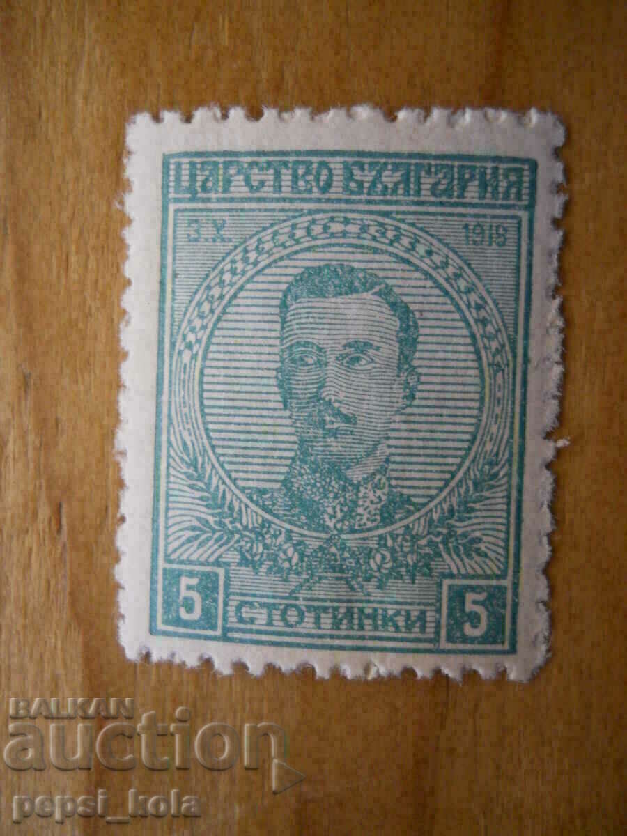 stamp - Kingdom of Bulgaria "Tsar Boris III" - 1919