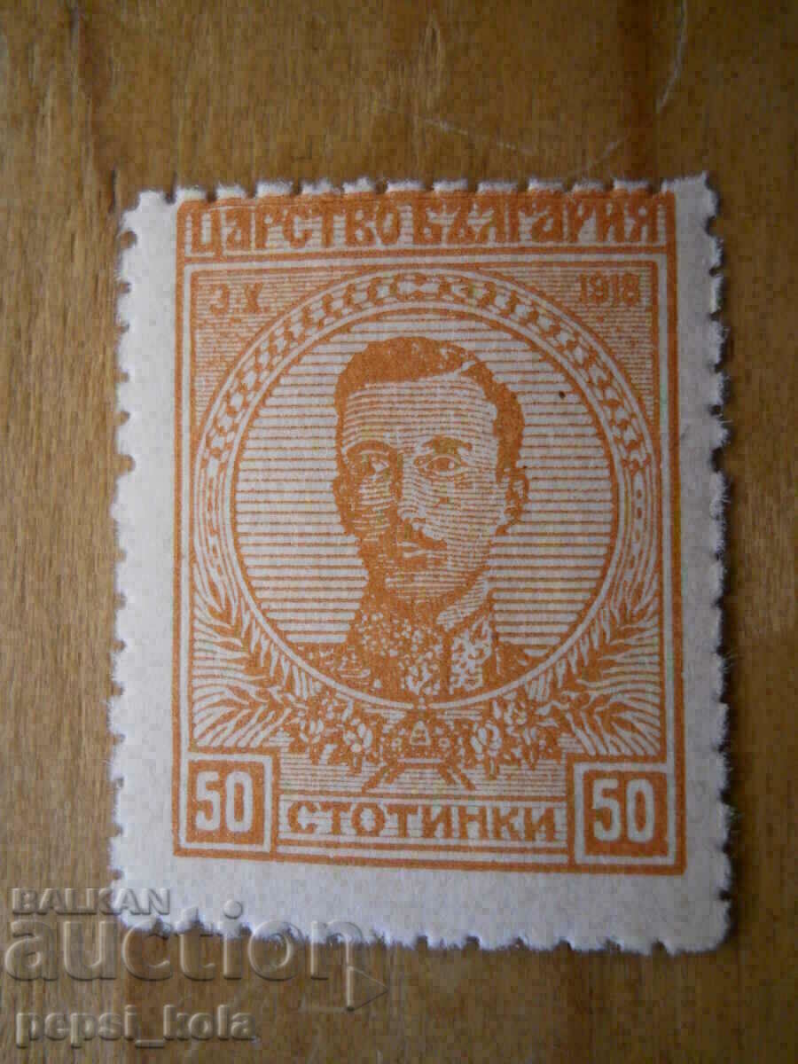 stamp - Kingdom of Bulgaria "Tsar Boris III" - 1919