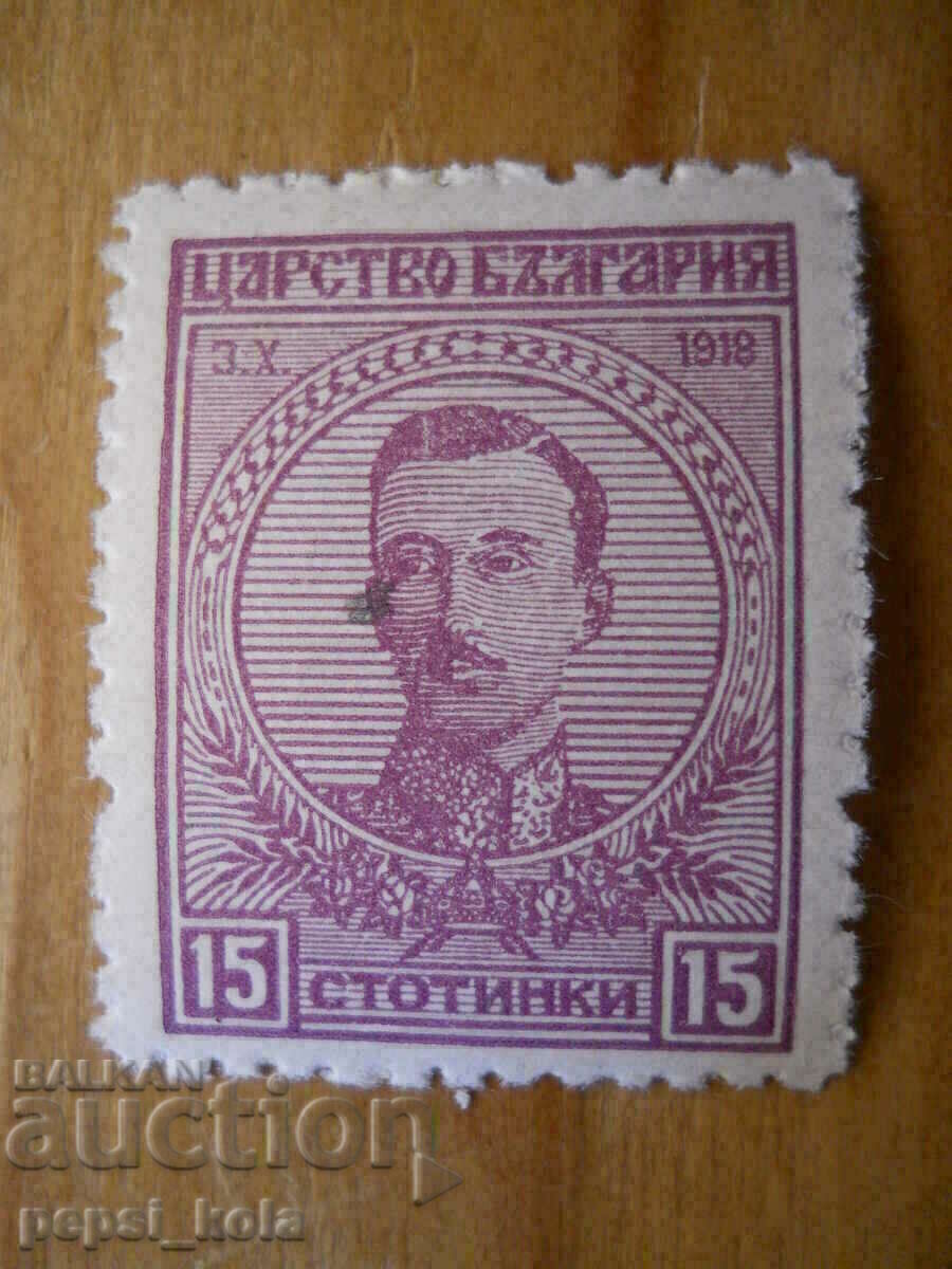 stamp - Kingdom of Bulgaria "Tsar Boris III" - 1919