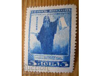 stamp - Kingdom of Bulgaria "Ivan Vazov" - 1920