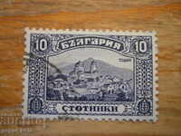 stamp - Kingdom of Bulgaria "Sofia" - 1921