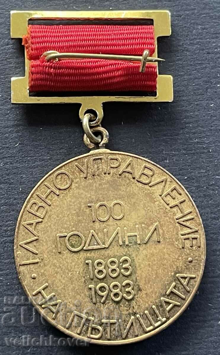 38832 България медал 100г. ГУП Главно управление пътища 1983 с цена 5.00 лв. | € 2.56 38832 България медал 100г. ГУП Главно управление пътища 1983 с цена 5.00 лв. | € 2.56