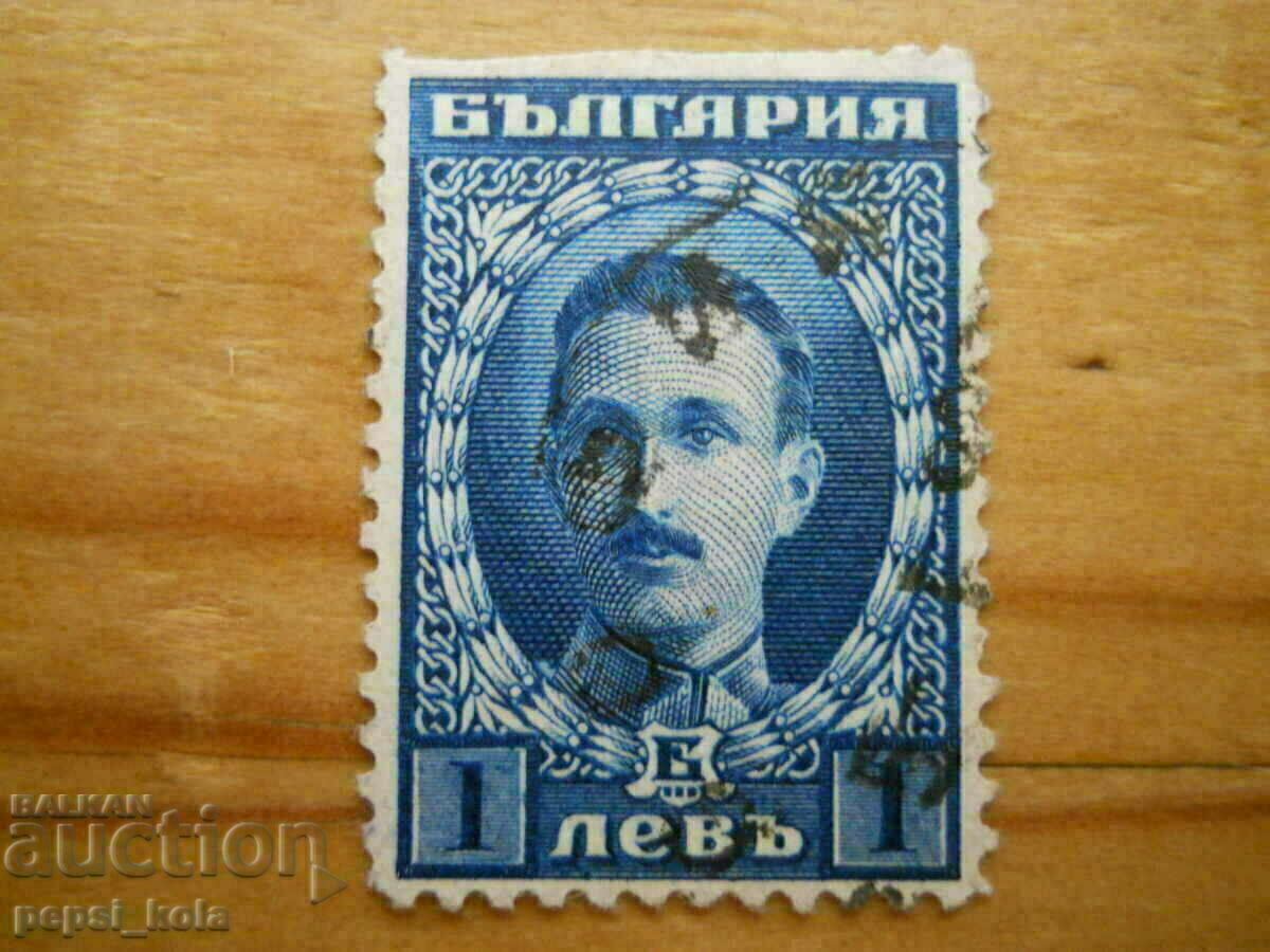 stamp - Kingdom of Bulgaria "Tsar Boris III" - 1921-23