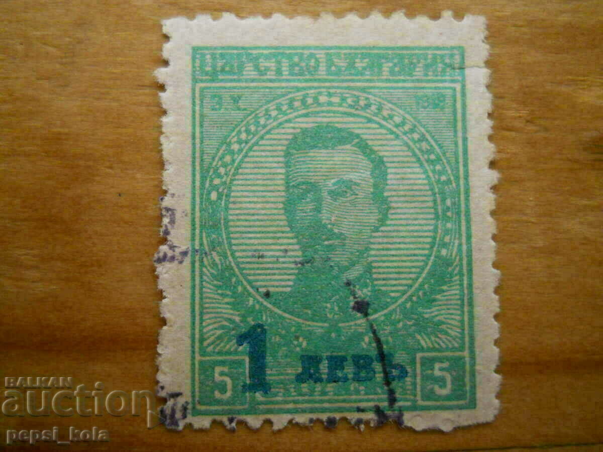 stamp - Kingdom of Bulgaria "Tsar Boris III" - 1924