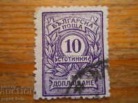 stamp - Kingdom of Bulgaria "For additional payment" - 1924