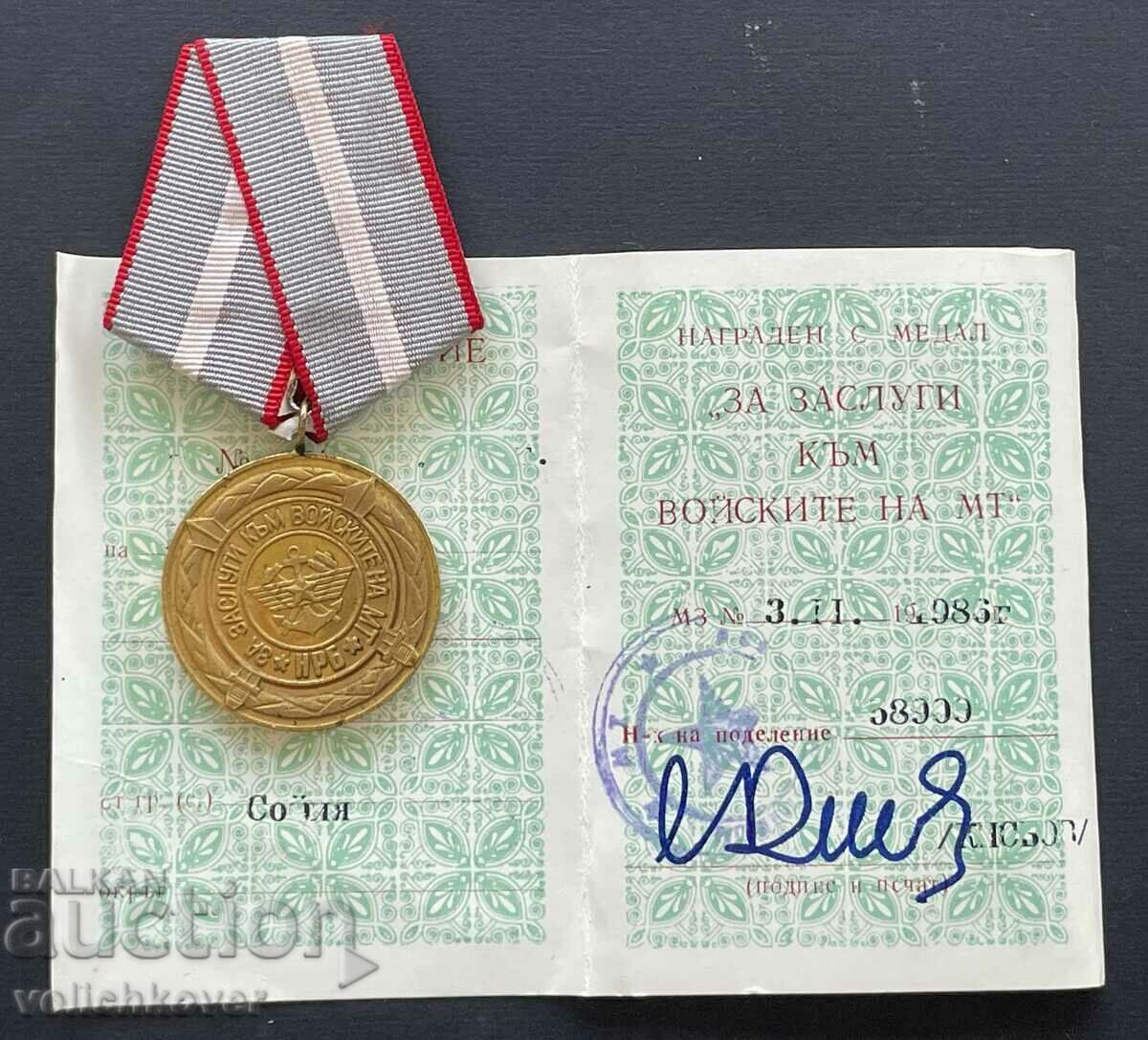 Auction  38838 Bulgaria Medal For Merit to the Troops of Transport