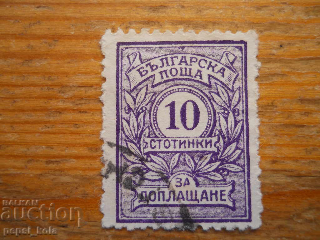 stamp - Kingdom of Bulgaria "For additional payment" - 1924