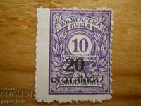 stamp - Kingdom of Bulgaria "For additional payment" - 1924