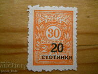 stamp - Kingdom of Bulgaria "For additional payment" - 1924