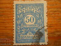 stamp - Kingdom of Bulgaria "For additional payment" - 1924