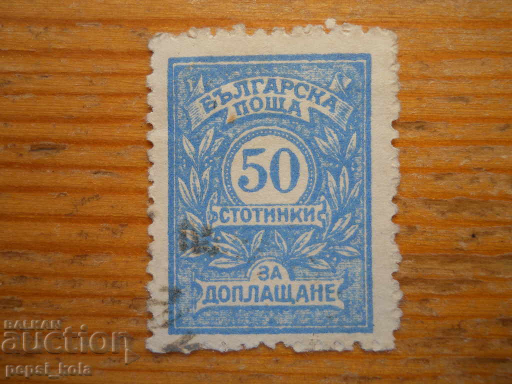 stamp - Kingdom of Bulgaria "For additional payment" - 1924