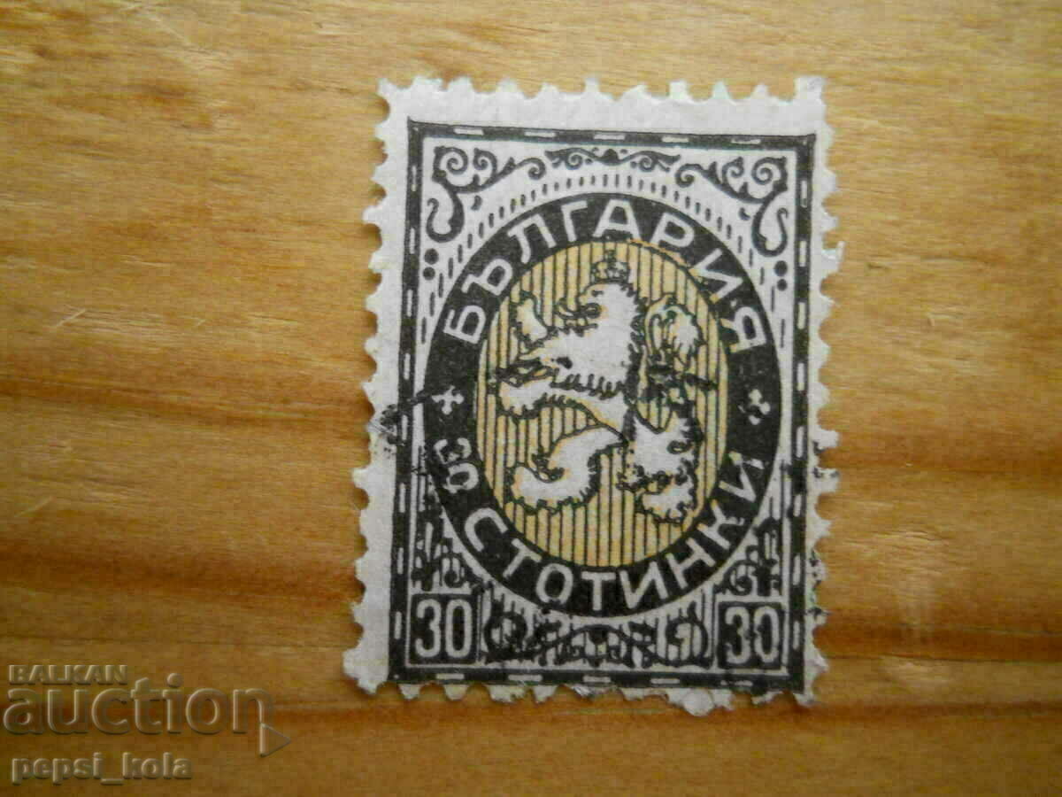 stamp - Kingdom of Bulgaria "Crowned Bulgarian Lion" - 1925