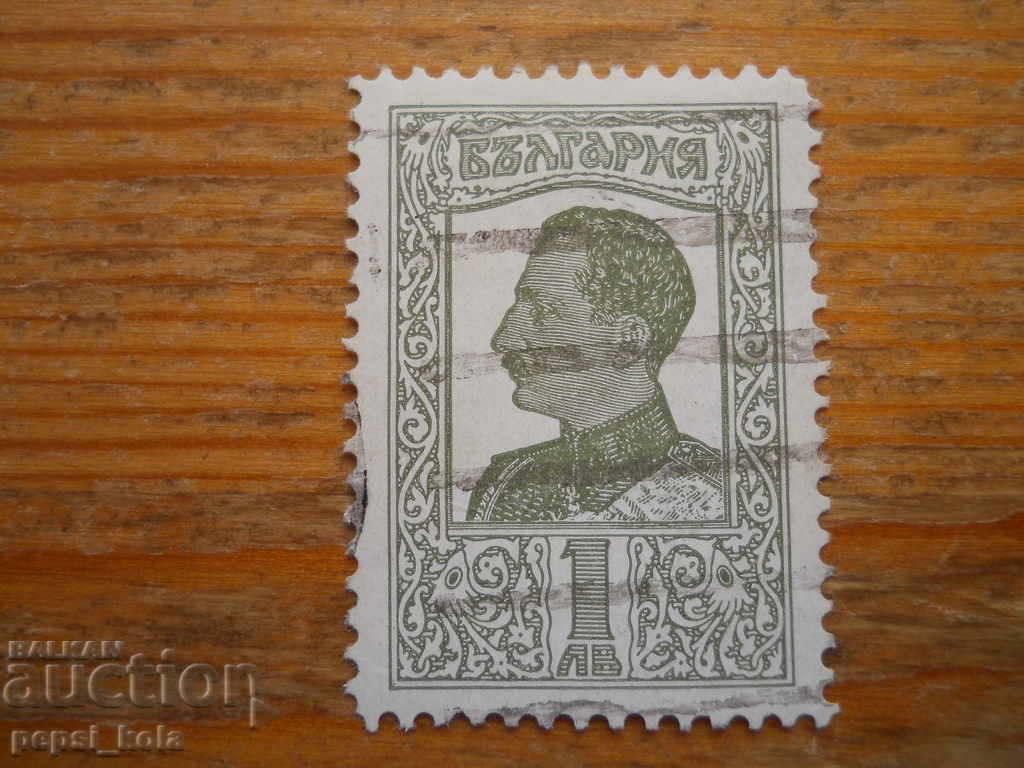 stamp - Kingdom of Bulgaria "Tsar Boris III" - 1925