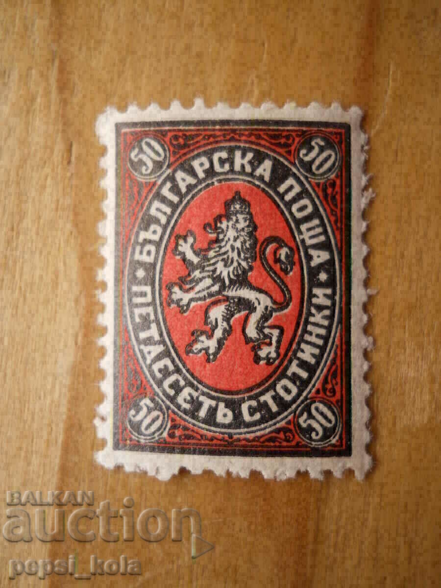 stamp - Kingdom of Bulgaria "Crowned Bulgarian Lion" - 1927