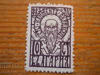 stamp - Kingdom of Bulgaria "Kliment Ohridski" - 1929