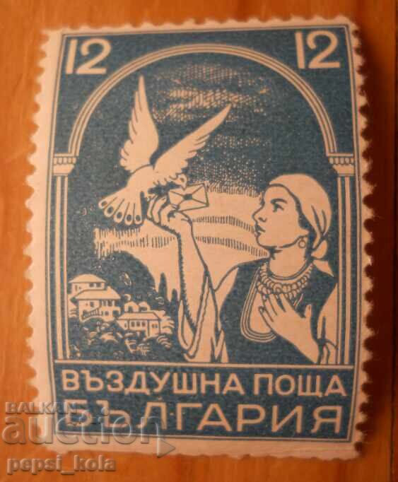 stamp - Kingdom of Bulgaria "Air Mail" - 1931