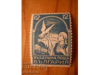 stamp - Kingdom of Bulgaria "Air Mail" - 1931