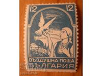 stamp - Kingdom of Bulgaria "Air Mail" - 1931