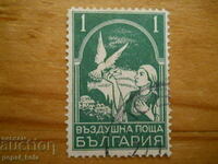 stamp - Kingdom of Bulgaria "Air Mail" - 1931