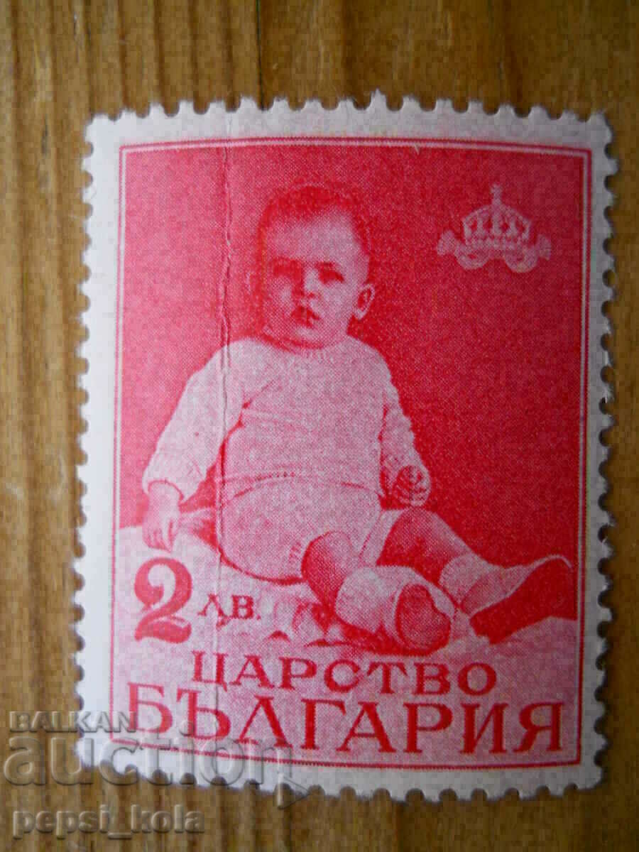 stamp - Kingdom of Bulgaria "Prince Simeon" - 1938