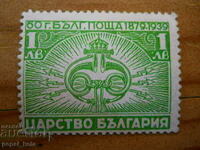 stamp - Kingdom of Bulgaria "60 years of Bulgarian Post" 1939