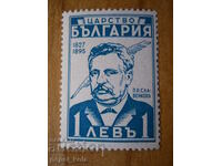 stamp - Kingdom of Bulgaria "Petko Slaveykov" - 1940