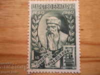 stamp - Kingdom of Bulgaria "Johann Gutenberg" - 1940