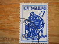 stamp - Kingdom of Bulgaria "Chernorizets Hrabar" - 1940