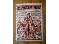 stamp - Kingdom of Bulgaria "St. Ivan Rilski" - 1940