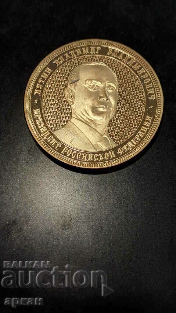 Delivery of Jubilee coin, plaque 2014. Crimea - Putin Delivery of Jubilee coin, plaque 2014. Crimea - Putin