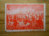 stamp - Kingdom of Bulgaria "On the Kozluduy coast" - 1941