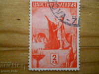 stamp - Kingdom of Bulgaria "Tsar Boris I and Simeon" - 1942