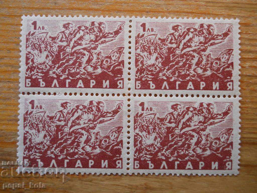 stamps - Bulgaria "Partisan Movement" - 1946