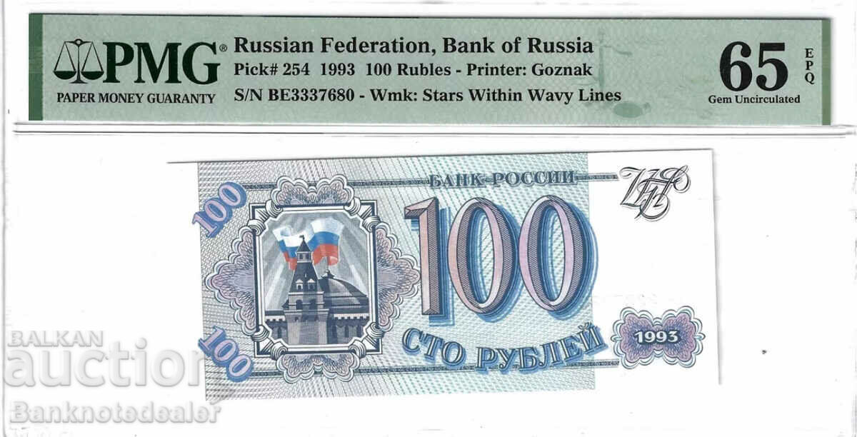 Russia 100 Rubles 1993 Pick 254 PMG 65