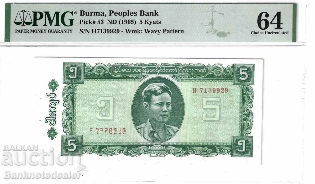 Burma 5 Kyats 1965 Pick 53 PMG 64