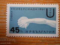 brand - Bulgaria "Universiade 1961"