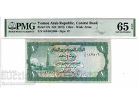 Yemen 1 Rial 1973 Pick 11a PMG 65