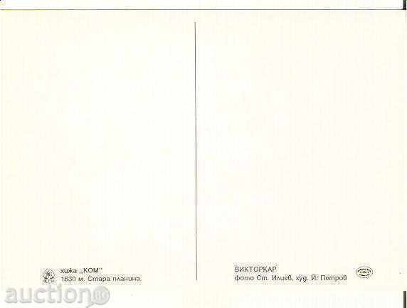 Map Bulgaria Stara planina Hut Kom 1630 m * with price 0.80 BGN | € 0.41 Map Bulgaria Stara planina Hut Kom 1630 m * with price 0.80 BGN | € 0.41