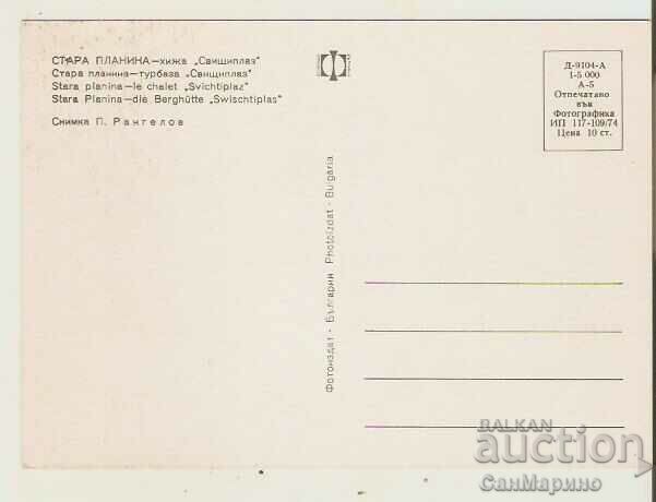 Card Bulgaria Stara Planina Hut "Svishtiplaz"* with price 1.20 BGN | € 0.61