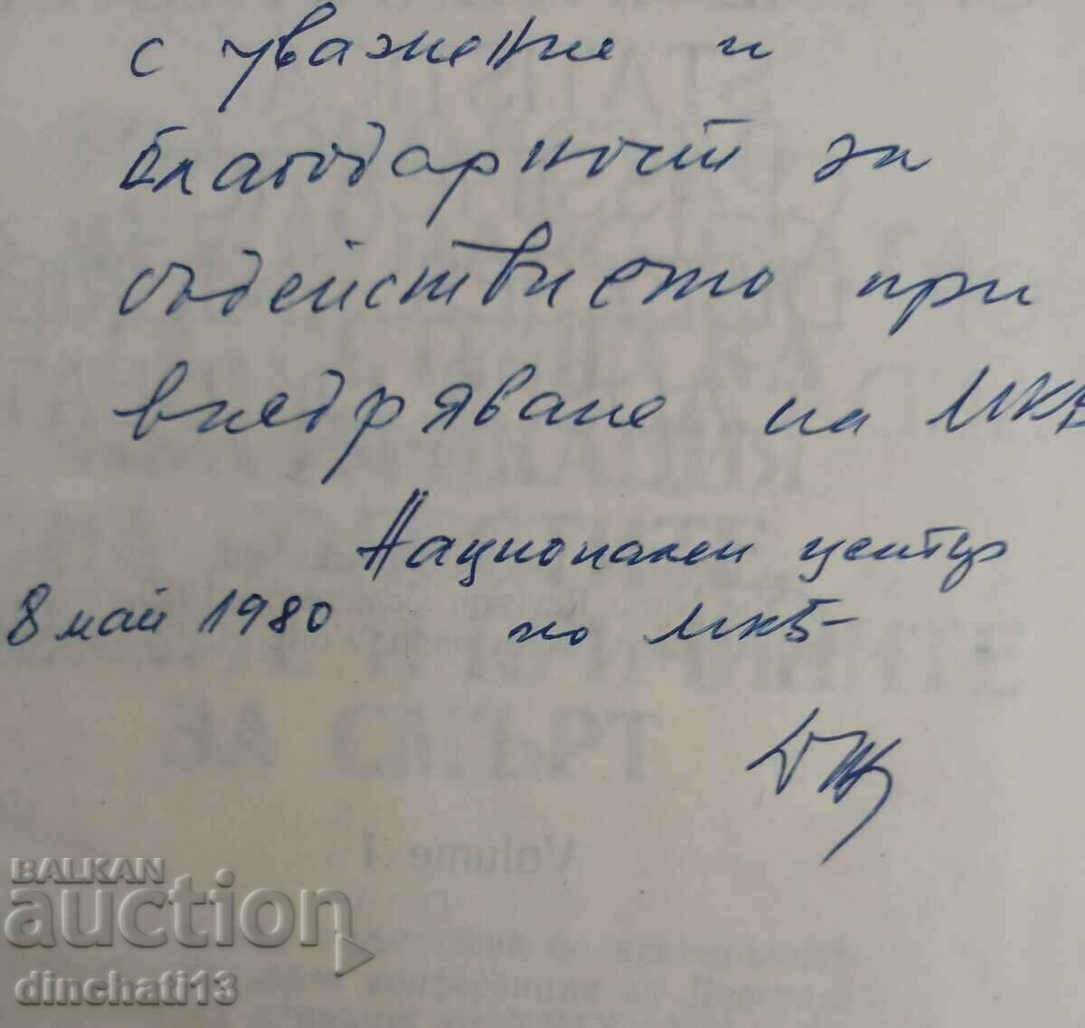 Clasificarea internațională a bolilor. Revizie - 1975 Volumul 1 - 6 Clasificarea internațională a bolilor. Revizie - 1975 Volumul 1 - 6