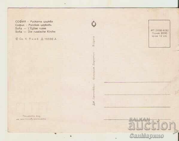 Card Bulgaria Sofia Russian Church "St. Nicholas" 12 * with price 0.60 BGN | € 0.31 Card Bulgaria Sofia Russian Church "St. Nicholas" 12 * with price 0.60 BGN | € 0.31